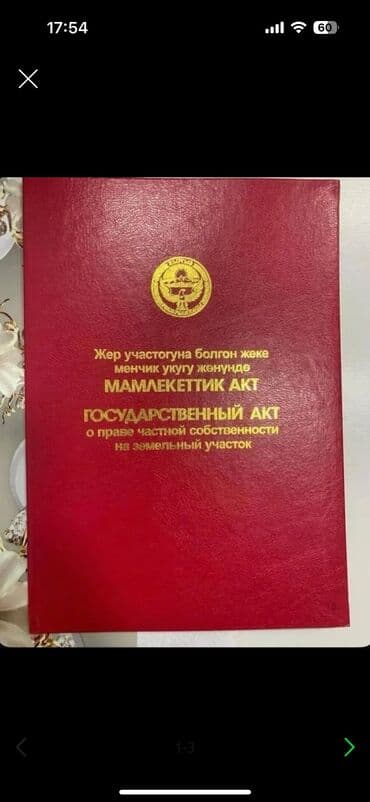 участок панфилова: 6 соток — 1