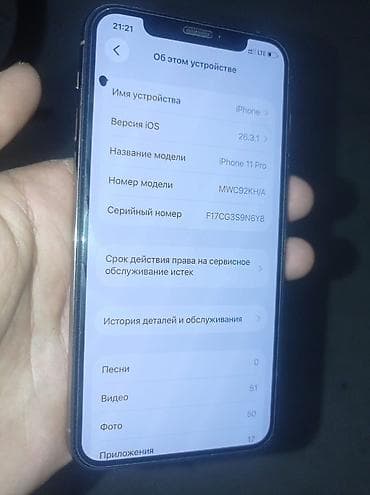 nintendo gameboy: IPhone 11 Pro, Б/у, 256 ГБ, 100 % — 4