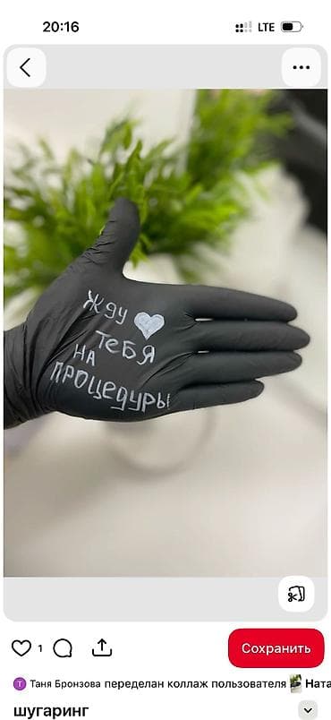Требуется мастер шугаринга В студию требуется девушка 21–25 лет на