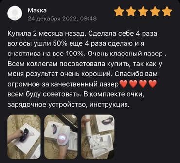 депиляция для мужчин: Мощный домашний лазерный эпилятор в полной комплектации. Подходит — 6