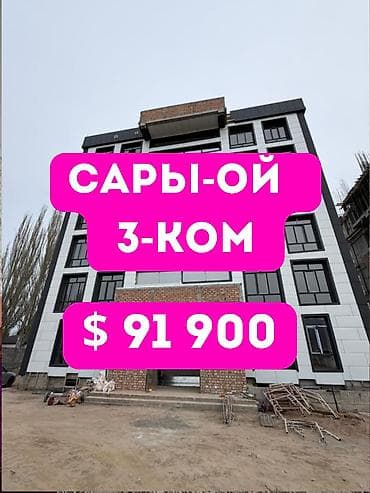 8 мкр: 3 комнаты, 57 м², Элитка, 2 этаж, Готовая ПСО (под самоотделку) — 1