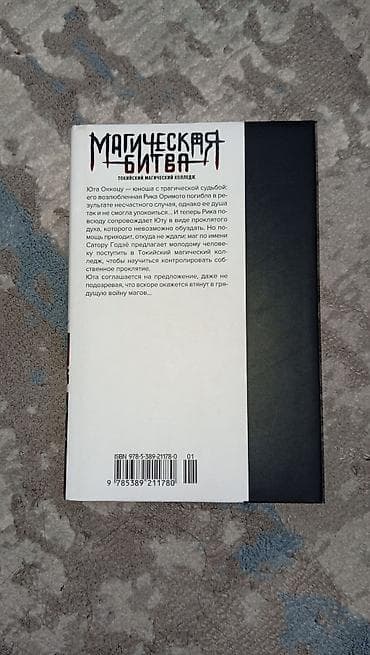 магия утра: Магическая битва. Том 0-манга Гэгэ Акутами. Официальное издание азбука — 3