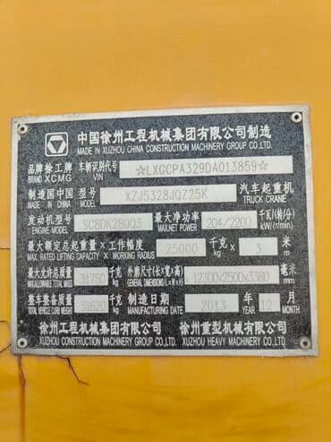 инструменты для строителей: Автокран, XCMG, 2013 г., 9га чейин м — 2