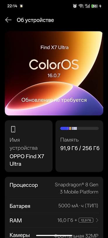 Oppo Find X7 Ultra, Б/у, 256 ГБ, цвет - Оранжевый, 2 SIM — 4