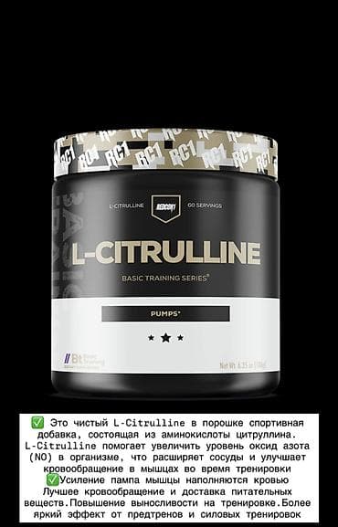 бассейн надувной б у: Набор спортивного питания REDCON1 1) REDCON1 HALO, 60 капсул (60 — 2