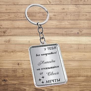 чиф киф: Брелок металлический двусторонний, розничная цена 550сом, оптом — 2