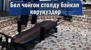 Спортивные сумки: Скамья для тренировок (домашний тренажёр) - Универсальная скамья для — 1