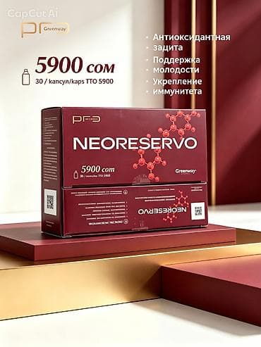 pull beer: NEORESERVO — комплекс Greenway Pro в капсулах. Ключевые свойства: - — 1