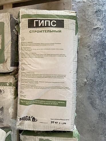 Гипс: Гипс — 2