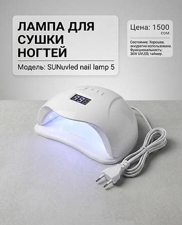 Лампа для сушки ногтей SUNuvled nail lamp 5 - Мощность: 36W (UV/LED)