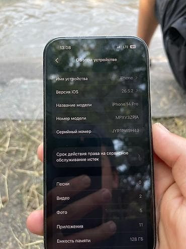 чехол редми 14 с: IPhone 14 Pro, 128 гб состояние пушка все радное нечего не менялось — 1