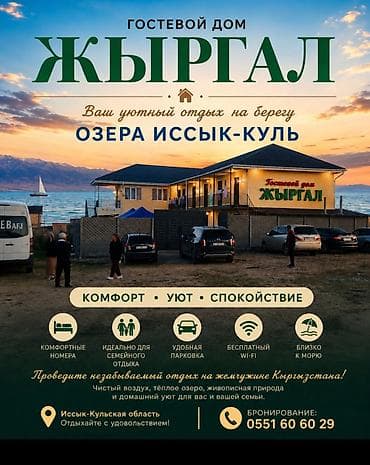 Чон-Сары-Ой, Парковка, стоянка at lalafo.kg Чон-Сары-Ой, Парковка, стоянка