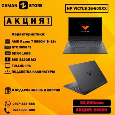 аккумуляторы для ноутбуков msi: Ноутбук, MSI, 16 ГБ ОЭТ, Intel Core i7, 15.6 ", Жаңы, Жумуш, окуу үчүн, эс тутум NVMe SSD — 5