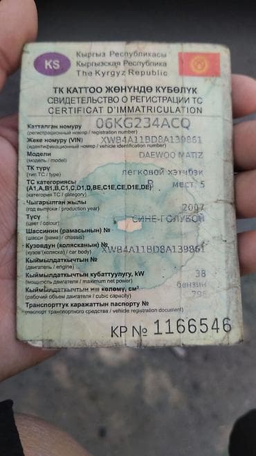 matiz 2008: Daewoo Matiz: 2005 г., 0.8 л, Механика, Бензин, Хэтчбэк — 7