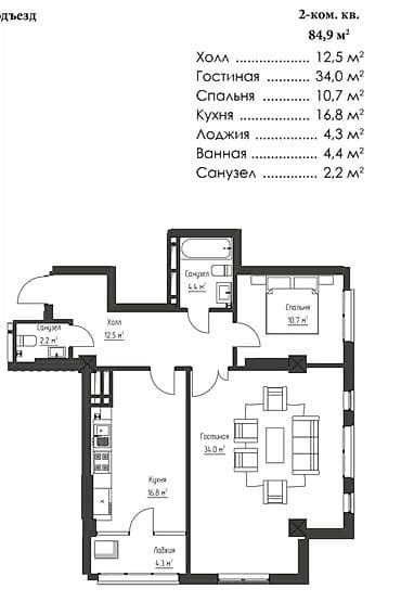 Продажа квартир: 2 комнаты, 84 м², Элитка — 2