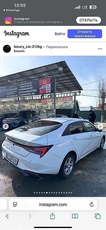 kia 2012: Hyundai Avante: 2021 г., Седан — 4