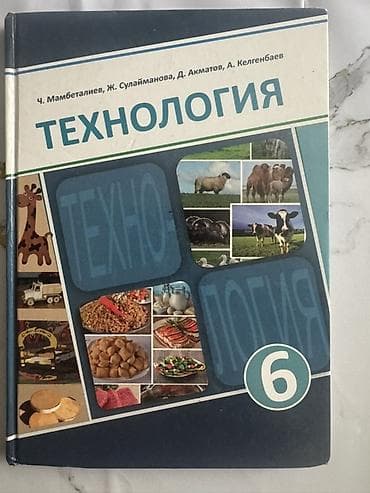 делаю справки: Комплект школьных учебников для учеников — 2