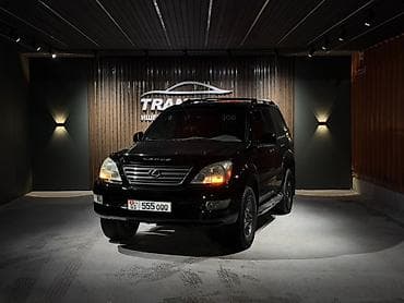 лексус 507: Lexus GX: 2007 г., 4.7 л, Автомат, Бензин, Внедорожник — 3