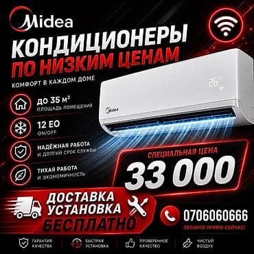 midea s8: Кондиционеры Midea — комфорт в каждом доме. Основные характеристики — 1