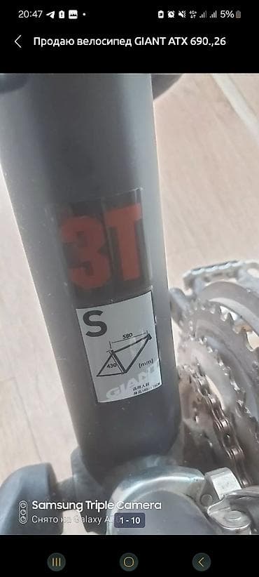 altus: Продаю велосипед GIANT ATX 690.,26 колёса,рама S. В-брейки shimano — 1