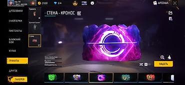 серебро под золото: Аккаунт Free Fire с прокачкой и редкими скинами Основное: - Прайм 4 — 3