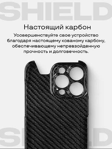 чехол редми 14 с: Чехол из настоящего карбона для iPhone 14 Pro - Материал: настоящий — 2