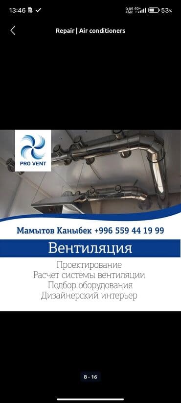 Система вентиляции и кондиционирования ! вытяжные приточные системы