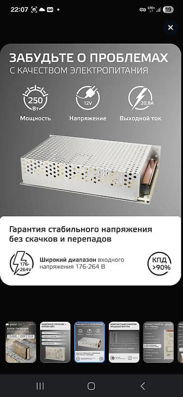 fire maple: Блок питания GAUSS Basic 12V IP20 Компактный и экономичный блок — 3