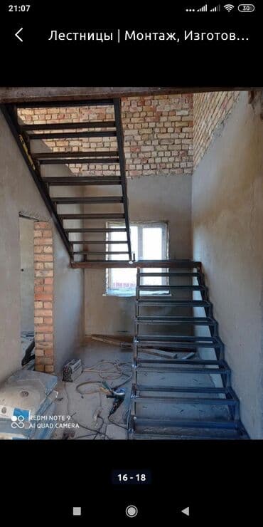 Курулуш жана оңдоо кызматтары: Лестницы
Изготовление металлоконструкций — 4