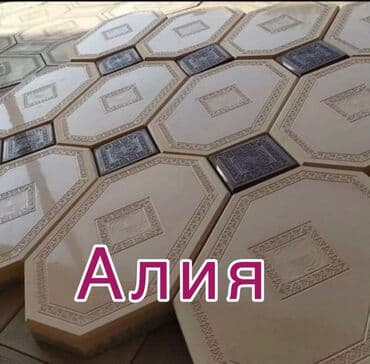 Евробрусчатка