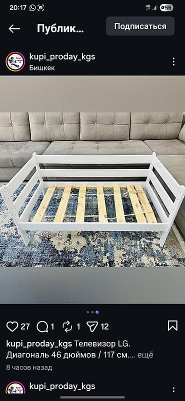 Стол жана отургуч комплекттери: Деревянная мебель и комплектующие ручной работы. - Кроватка/лежанка — 1