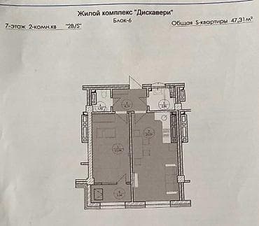 500: 2 комнаты, 47 м², Элитка, 7 этаж, Готовая ПСО (под самоотделку) — 6