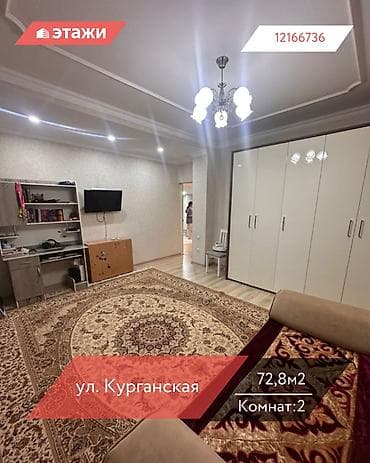2 комнаты, 72 м², Индивидуалка, 3 этаж