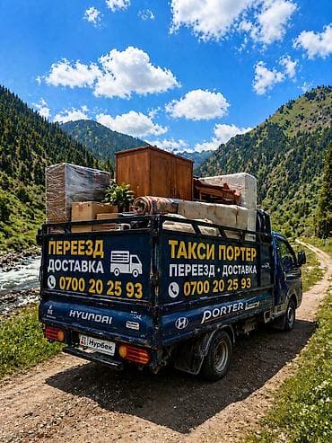 Заказать Хендай портер, Вывоз строй мусора, C грузчиком