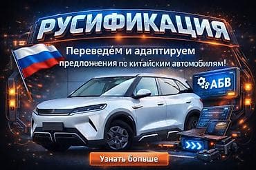 dewoo lanos: Русификация китайских автомобилей — перевод и адаптация систем и — 1