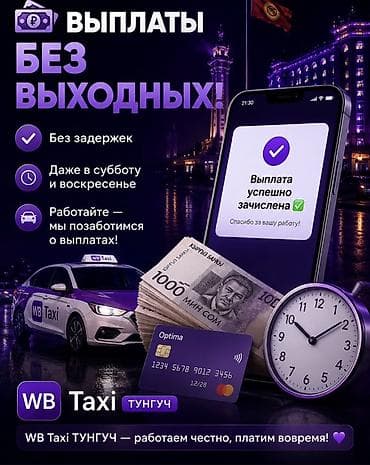 Требуется Водитель такси Работа в выходные — 1