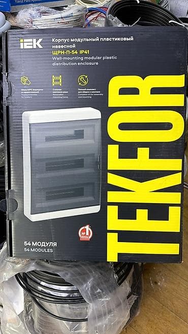 english file pre intermediate: Электрический щит, Пластиковые, IEK — 1