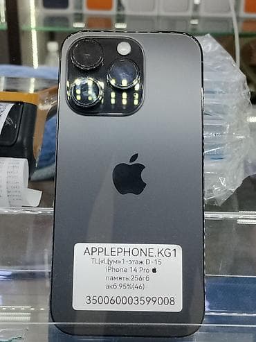 IPhone 14 Pro, 256 ГБ, Space Gray, В рассрочку