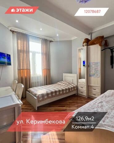 меняю с моей доплатой: 4 комнаты, 126 м², Элитка, 3 этаж — 1