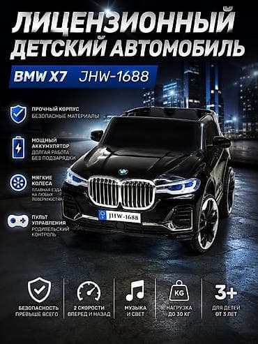 Детский электрокар, Новый — 2