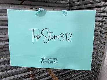 Баштыктар: Баштык — 1