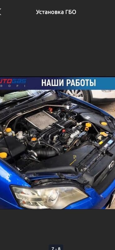 Реклама, печать: ГБО.Установка Автогаз Пропан Метан 3_4 поколения есть гарантия 💯% — 1