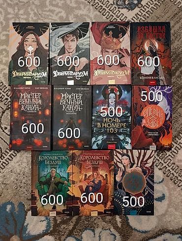 solutions upper: Роман, На русском языке, Новый, Платная доставка, Самовывоз — 6