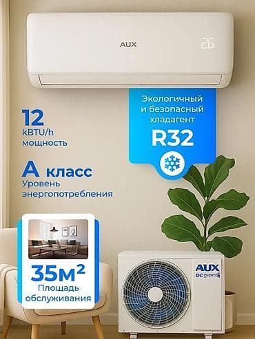 Техника и электроника: Настенная сплит-система кондиционирования AUX / Midea (инвертор) - — 4