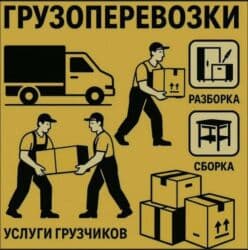 Грузчик. 3-5 лет опыта