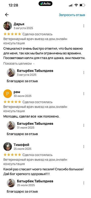 ветеринарная клиника на дом: Салам алейкум. Меня зовут Батыр, я ветеринар. Несколько лет я работал — 4