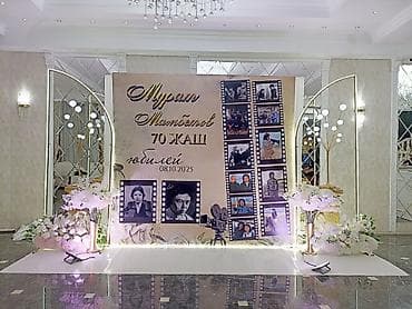 фото грин карта: Выездные банкеты | Оформители — 10