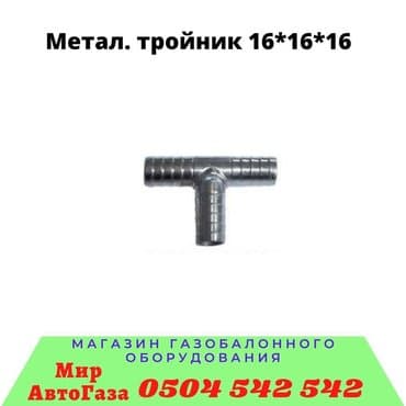 stag: ГБО, Новый, Китай — 3