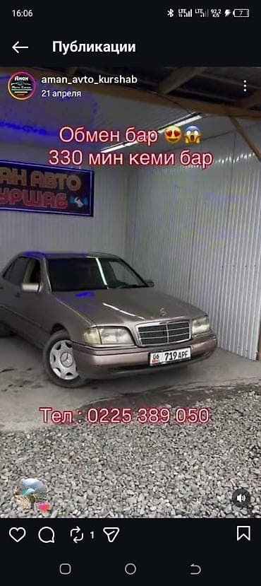 Mercedes-Benz C-Class: 1994 г., 1.8 л, Механика, Бензин, Седан