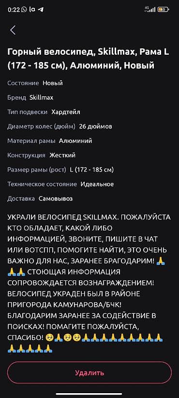 engine 11: Горный велосипед, Skillmax, Рама L (172 - 185 см), Алюминий, Новый — 3